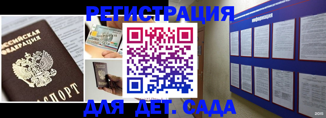 временная регистрация законно в Салехарде