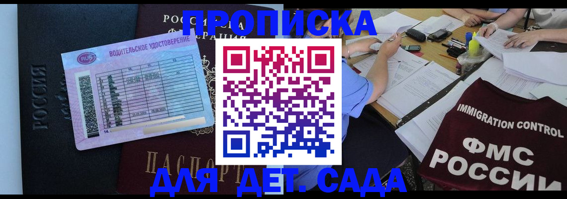 прописка в квартире в Салехарде