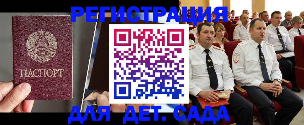 прописка для военкомата в Салехарде
