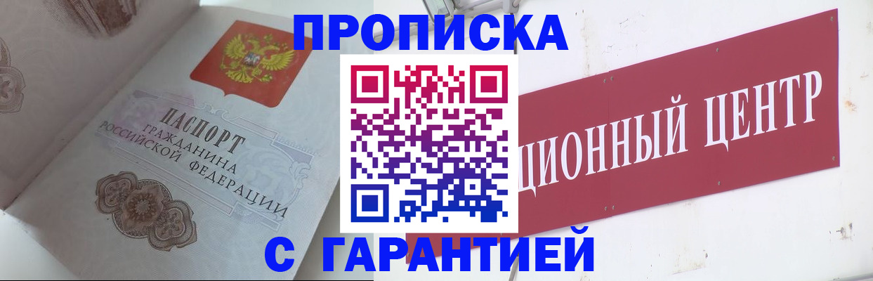 временная регистрация в квартире в Салехарде