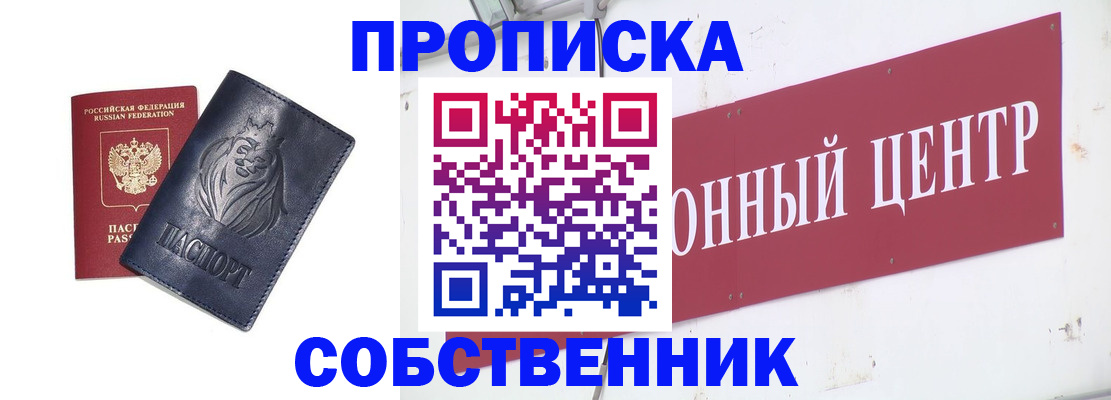 прописка поиск в Салехарде