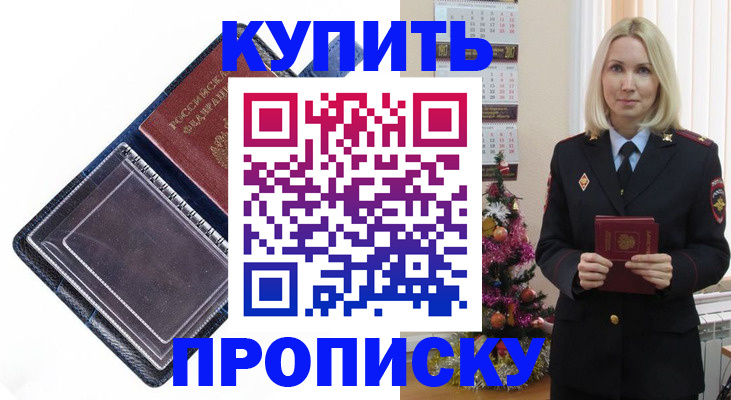 прописка поиск в Салехарде